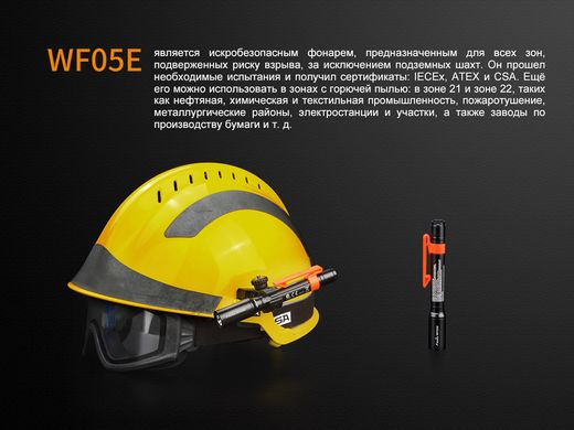 Купити Ліхтар ручний Fenix WF05E в Україні