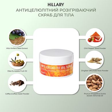 Купити Антицелюлітний розігріваючий скраб для тіла Hillary Anti-cellulite Oil Scrub, 200 г в Україні