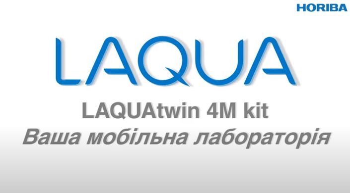 Купити Міні-лабораторія (Na, K, NO3, Ca) в кейсі HORIBA LAQUAtwin 4M kit в Україні
