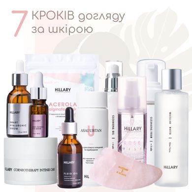 Купити 7 кроків догляду за шкірою від Hillary (індивідуальна програма догляду) в Україні