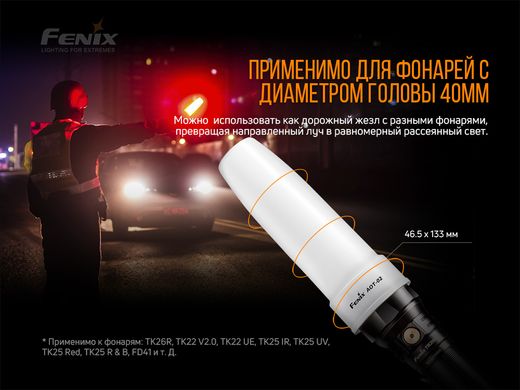 Купить Сигнальный жезл Fenix ​​AOT-02 в Украине
