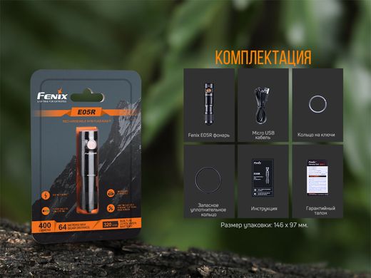 Купити Ліхтар ручний Fenix E05R зелений в Україні