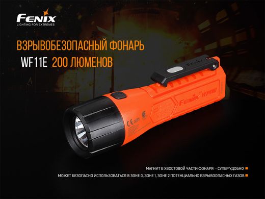 Купити Ліхтар ручний Fenix WF11E в Україні