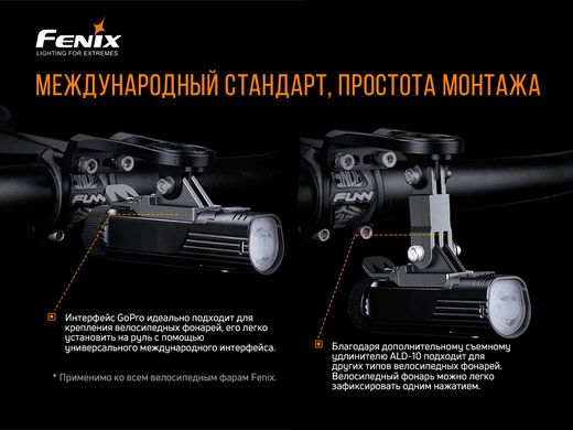 Купить Велосипедный крепеж Fenix ​​ALD-10 в Украине