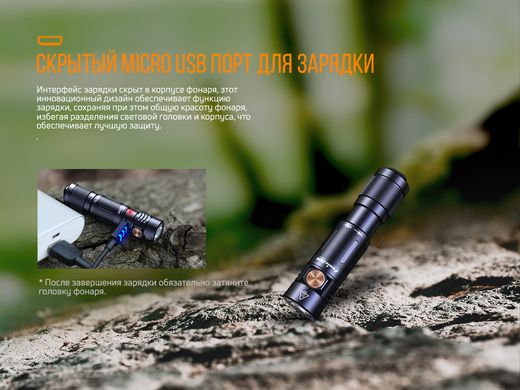 Купити Ліхтар ручний Fenix E05R чорний в Україні