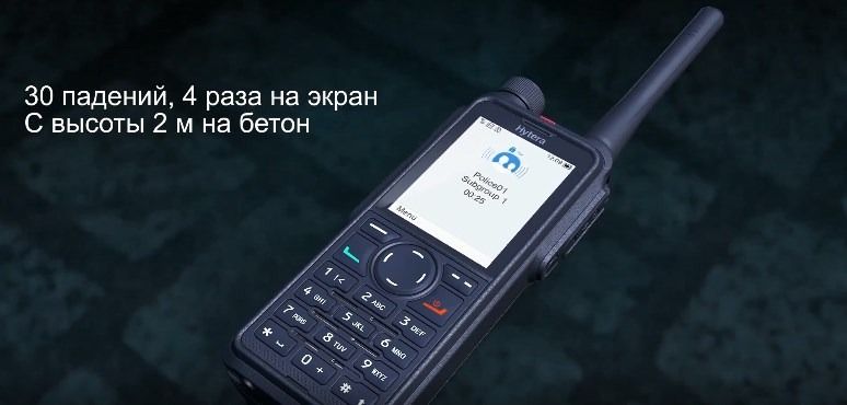Купить Рация Hytera HP-785 VHF 136~174 МГц в Украине