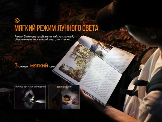 Купить Фонарь ручной Fenix ​​E09R в Украине