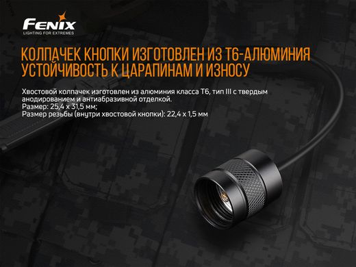 Купить Выносная тактическая кнопка Fenix ​​AER-02 V2.0 в Украине