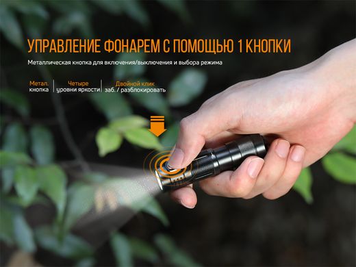 Купити Ліхтар ручний Fenix E09R в Україні