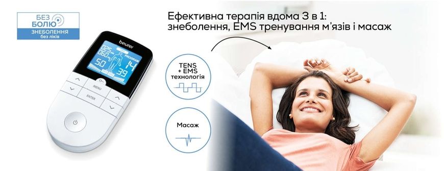 Купити Електростимулятор EM 49 в Україні