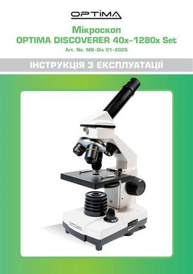 Купить Микроскоп Optima Discoverer 40x-1280x Set + камера в Украине