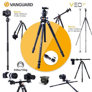 Купить Штатив Vanguard VEO 3T+ 264AB (VEO 3T+ 264AB) в Украине