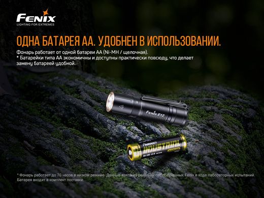 Купить Фонарь ручной Fenix ​​E12 V2.0 в Украине