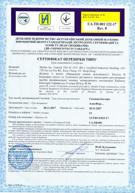 Купити Алкотестер Алкофор 105 в Україні