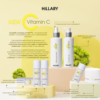 Купить 6 шагов интенсивного ухода за лицом с витамином C Hillary Vitamin C Intensive Care 6 Step в Украине