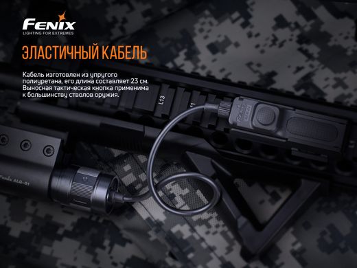 Купить Выносная тактическая кнопка Fenix ​​AER-04 в Украине