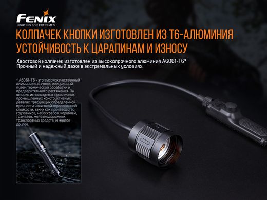 Купити Виносна тактова кнопка Fenix ​​AER-04 в Україні