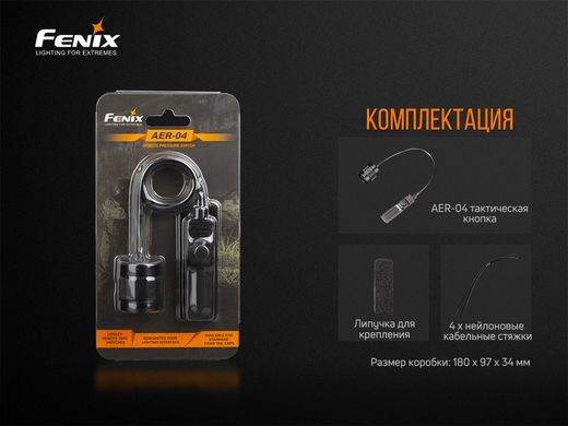 Купить Выносная тактическая кнопка Fenix ​​AER-04 в Украине
