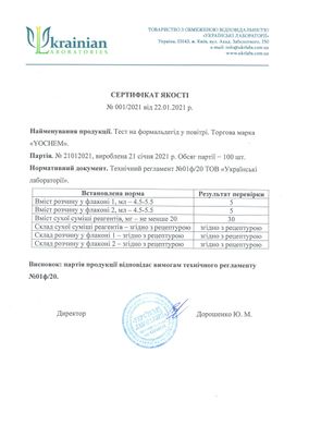Купить Тест на формальдегид в воздухе YOCHEM в Украине