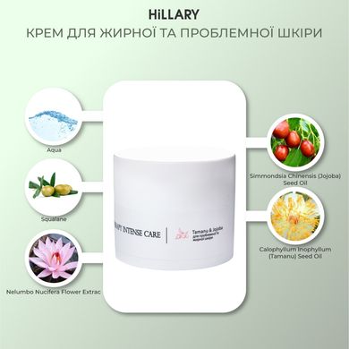 Купити Крем для жирної та проблемної шкіри Hillary Corneotherapy Intense Сare Tamanu & Jojoba, 50 г в Україні
