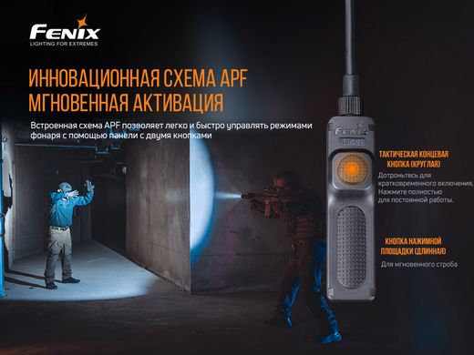 Купить Выносная тактическая кнопка Fenix ​​AER-05 в Украине