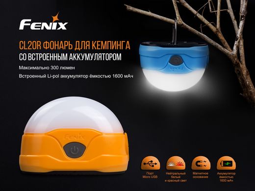 Купити Ліхтар кемпінговий Fenix CL20Rbl голубий в Україні