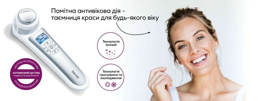 Купити Прилад для омолодження шкіри обличчя FC 90 в Україні