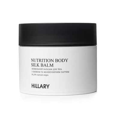Купить Питательный бальзам для тела с шелком и молекулярным патчем Hillary Nutrition Body Silk Balm, 200 мл в Украине