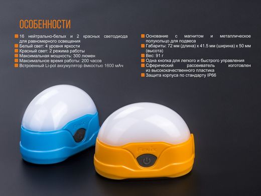 Купити Ліхтар кемпінговий Fenix CL20Ror помаранчевий в Україні
