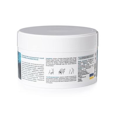 Купити Антицелюлітний охолоджуючий скраб для тіла Hillary Anti-cellulite Oil Scrub, 200 г в Україні