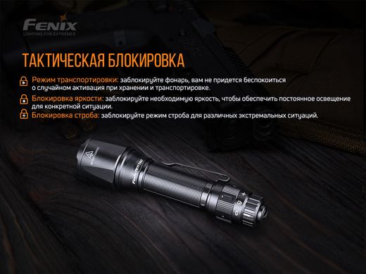 Купити Ліхтар ручний Fenix TK11 TAC в Україні