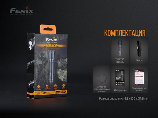 Купити Ліхтар ручний Fenix TK11 TAC в Україні