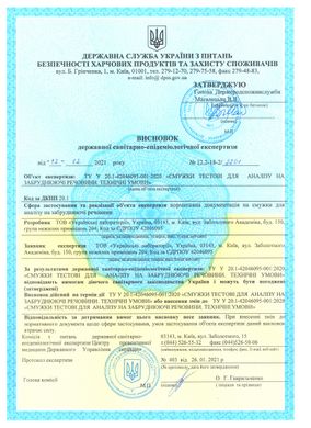 Купити Тест на хлорованість води (активний хлор) YOCHEM в Україні