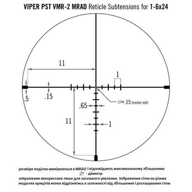 Купить Прицел оптический Vortex Viper PST Gen II 1-6x24 VMR-2 MRAD IR (PST-1607) в Украине