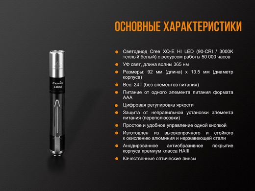 Купити Ліхтар ручний Fenix LD02 V20 90 CRI Cree XQ-E HI warm white в Україні