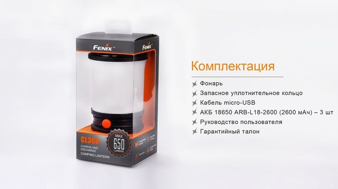 Купити Ліхтар кемпінговий Fenix CL30R чорний в Україні