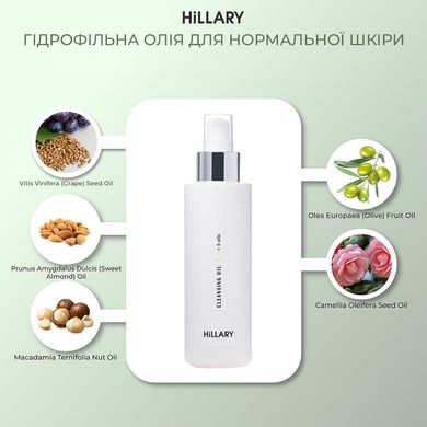 Купити Гідрофільна олія для нормальної шкіри Hillary Cleansing Oil + 5 oils, 150 мл в Україні