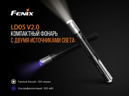 Купити Ліхтар ручний Fenix LD05 V20 Cree XQ-E HI warm white в Україні