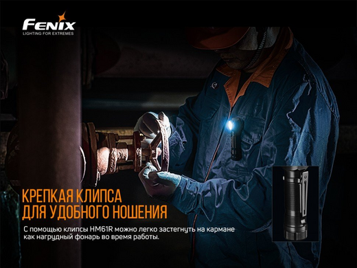 Купити Ліхтар налобний Fenix HM61R + Складний ніж Ruike S22 Коричневий в Україні