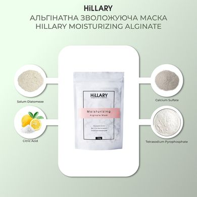 Купить Альгинатная увлажняющая маска Hillary Moisturizing Alginate Mask, 30 г в Украине