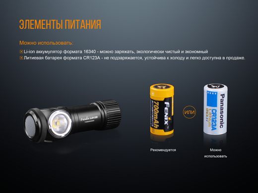 Купити Ліхтар ручний Fenix LD15R Cree XP-G3 в Україні