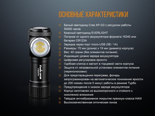Купити Ліхтар ручний Fenix LD15R Cree XP-G3 в Україні