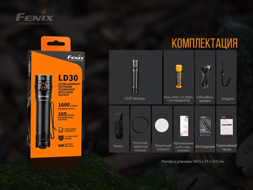 Купити Ліхтар ручний Fenix LD30 з акумулятором (ARB-L18-3400) в Україні