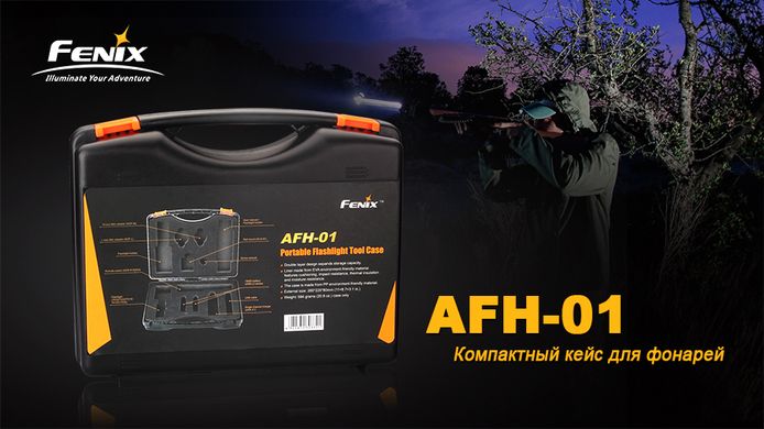 Купить Кейс для фонарей AFH-01 в Украине