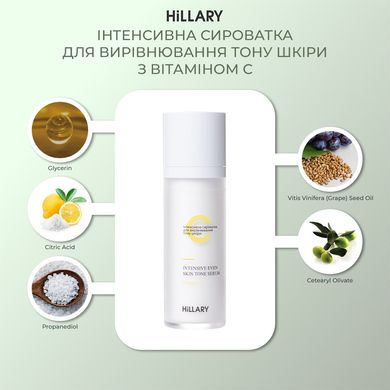 Купити 3-х кроковий догляд за обличчям з вітаміном С Hillary 3 Step Care Vitamin С в Україні
