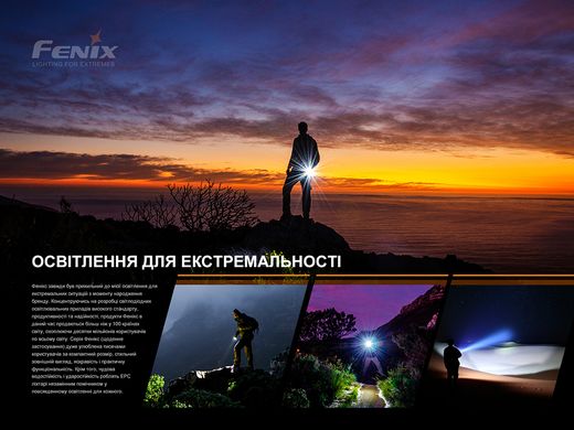 Купити Ліхтар ручний з автономним живленням Fenix E-STAR в Україні