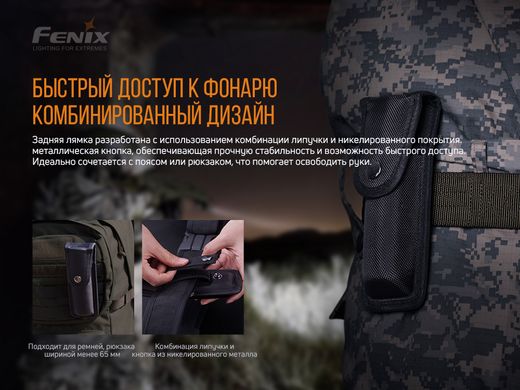 Купить Чехол Fenix ​​ALP-10L в Украине