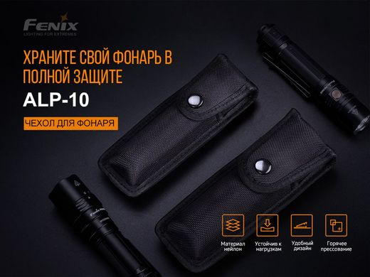 Купити Чохол Fenix ALP-10S в Україні