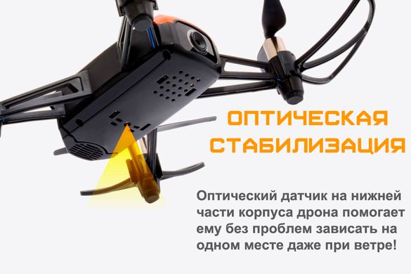 Купить Селфидрон Wowitoys LARK PRO H4822 с камерой HD для FPV оптической стабилизацией и ИК-боем в Украине