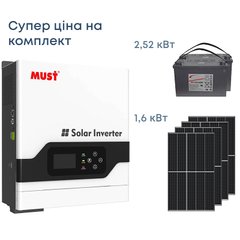 Купити Комплект резервного живлення Інвертор Must 3000W, сонячні панелі 1.6кВт, АКБ 2.52кВт PV18-3024PK1 в Україні
